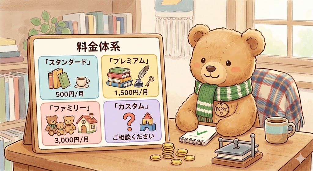 クリーニングの白洋舎のぬいぐるみ料金体系